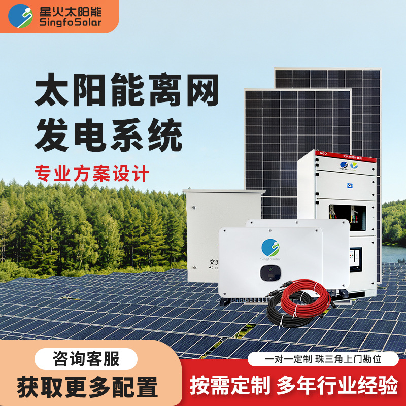 1KW-60KW Komplettset für Haush – Solar Generator Bewertung und Preis
